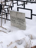 Коваль Бараненко Клавдия Петровна